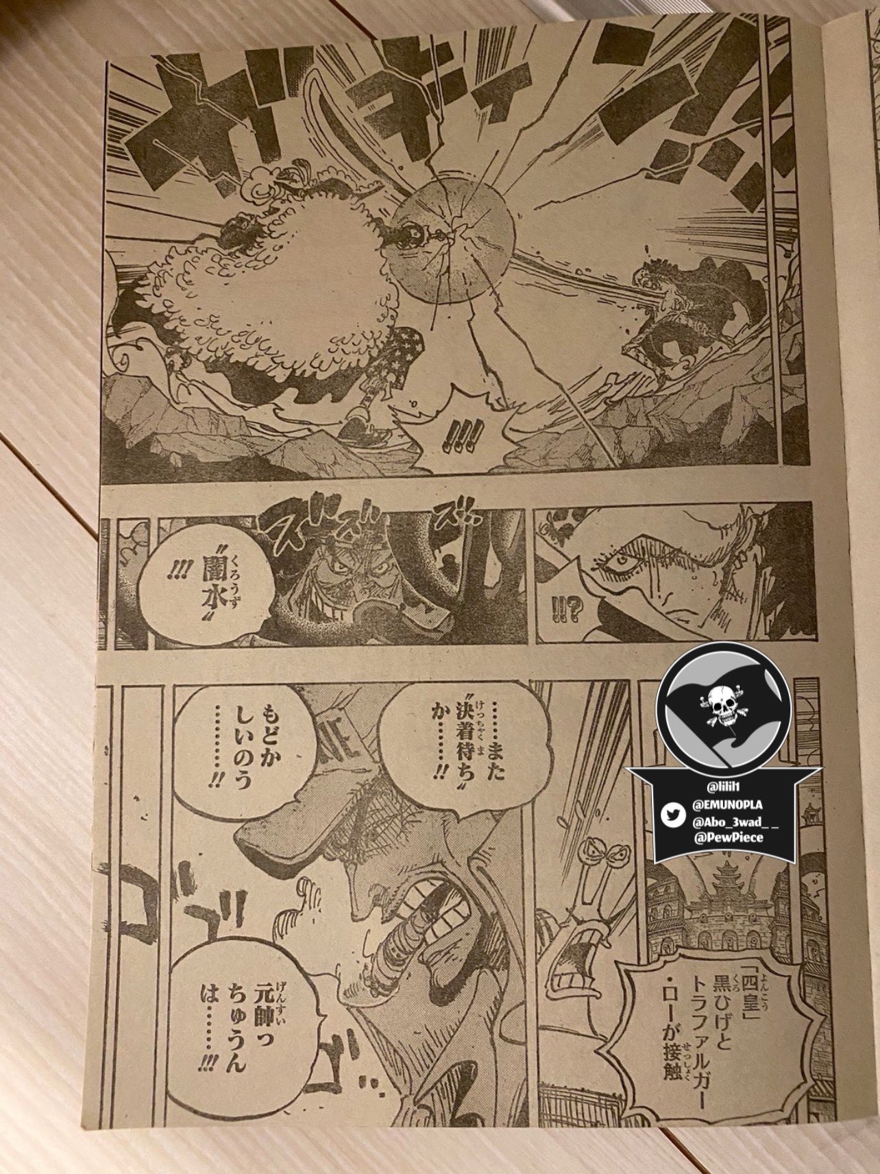 One Piece manga 1065: Primeras imágenes y spoilers EN ESPAÑOL  (ACTUALIZACIÓN)