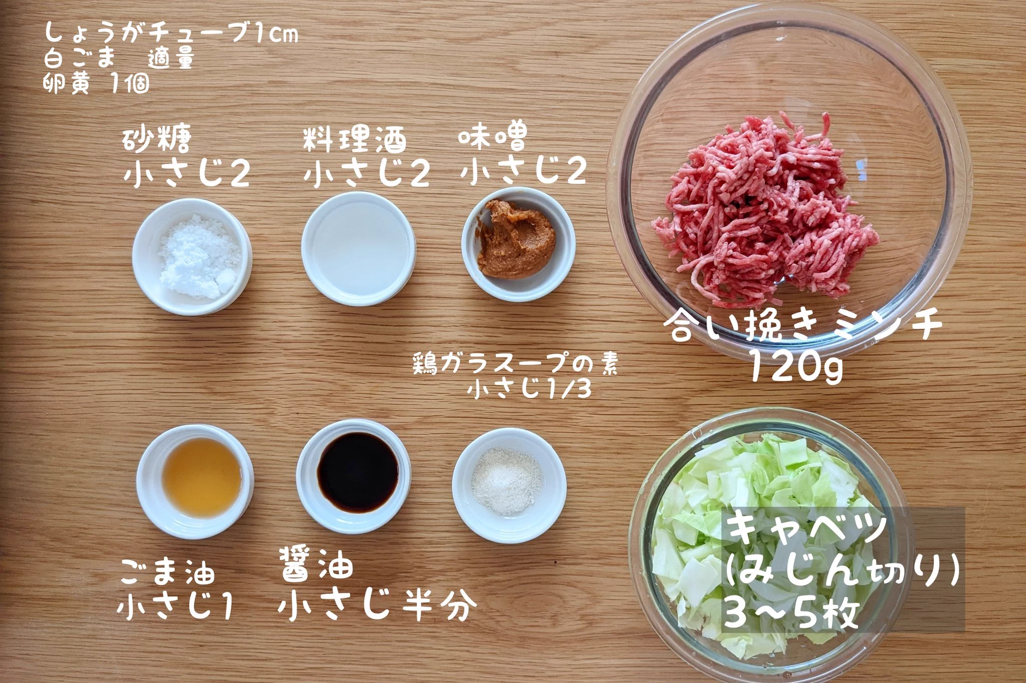 フライパン一つでできる！「挽肉キャベツのごま味噌丼」。