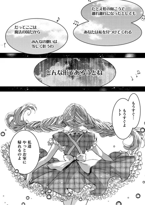 あげげ!
ただいま『#OSの魔法使い』
10話まで無料公開中です!
よろしくお願いいたします〜🌈🎈✨

https://t.co/bHJ9phd4TV 