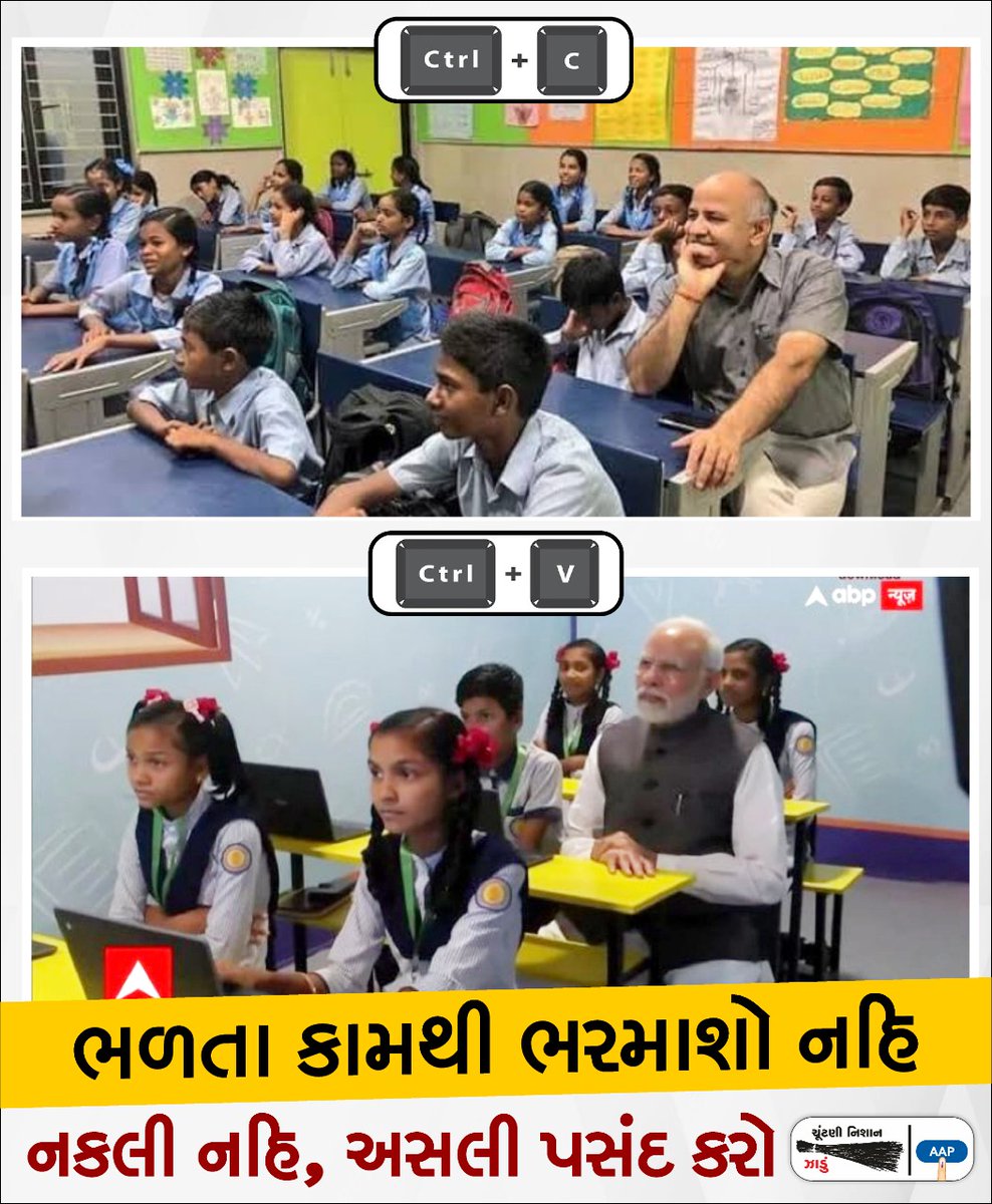 AAPGujarat's tweet photo. નકલખોરોથી સાવધાન!
સારા શિક્ષણની ચાવી ફકત 'આપ' ની પાસે છે. https://t.co/4OtC476VLD