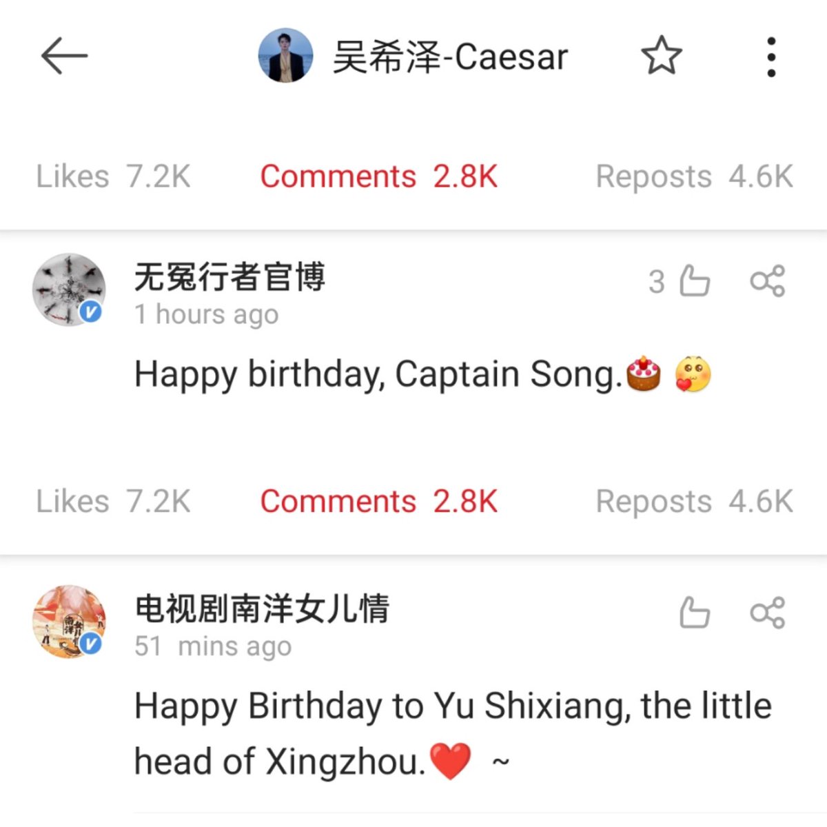 XiJia_Pinay's tweet photo. Never Wronged and Sisterhood send their birthday greetings.

#吴希泽1019生日快乐 
#1019HappyBirthdayWuXiZe
#1019HappyBirthdayCaesarWu
#无冤行者 #NeverWronged
#宋河 #SongHe
#Sisterhood
#南洋女儿情
#余世襄 #YuShixiang
#吴希泽 #wuxize #caesarwu https://t.co/9T3Mg6MIxi