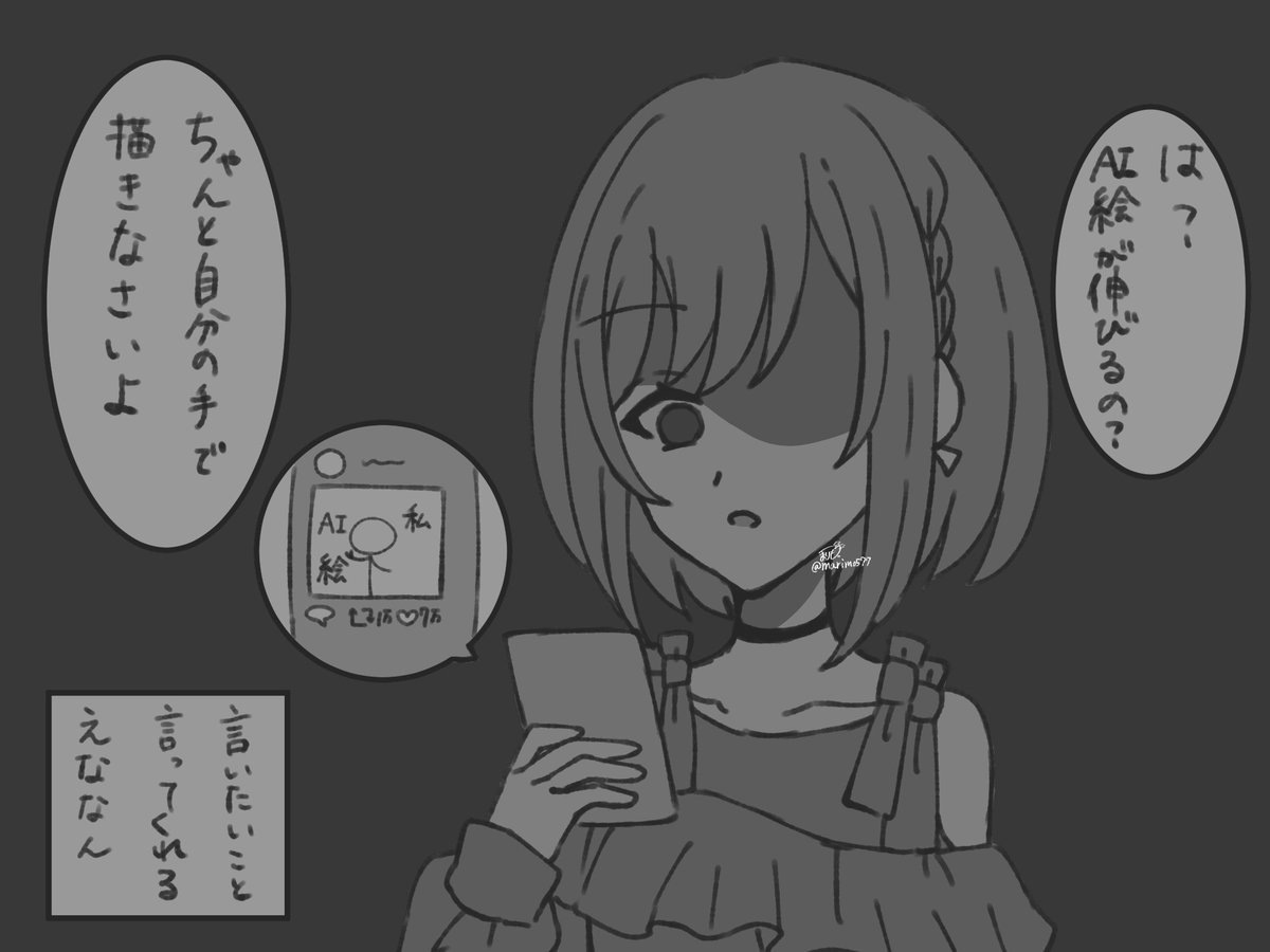 言いたいこと言ってくれるえななん 