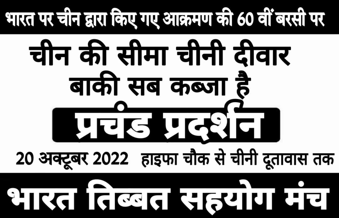 RssMukeshPandr1's tweet photo. चीन को सीमा चीनी दीवार बाकी सब कब्ज़ा हैं
#India #NarendraModi #hatechina #Tibet #FreeTibet #China #Chineseembassy #ChineseAmbassador #homeministerofindia #Amitshah #Rss #IndreshKumar #BTSM #KailashMansarovar #GOI #ANI #haifachowk #Delhi #NewDelhi #TimesOfIndia #HindustanTimes https://t.co/YREQHFAqbq