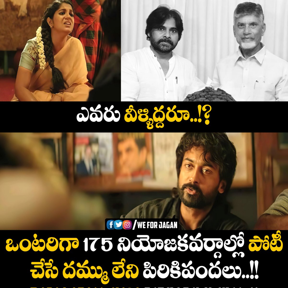 RaziaH2o's tweet photo. పిరికిపందలు 😂🤭
#PawalaKalyan #PackageSena #DattaPutrudu #SupportSena https://t.co/tJabTZ0wZt