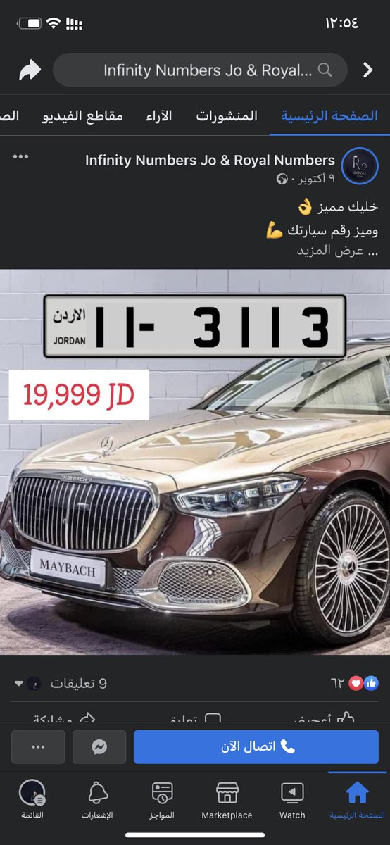 1231Eth's tweet photo. In Jordan 🇯🇴 ≈ 30000$, Arabic digits #ens 🚀🚀🚀 #ensdomains #Arabic @999ENSArabic @9999Arabic https://t.co/W5W01Hrz3Q