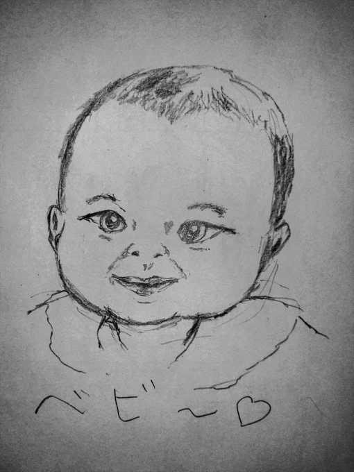 No.841(ベビー)
画いてみました。
赤ちゃんにみえますかしら? 