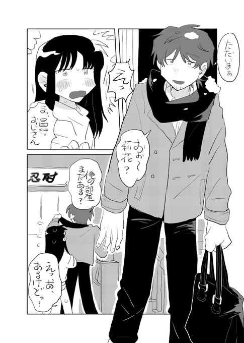 初恋 