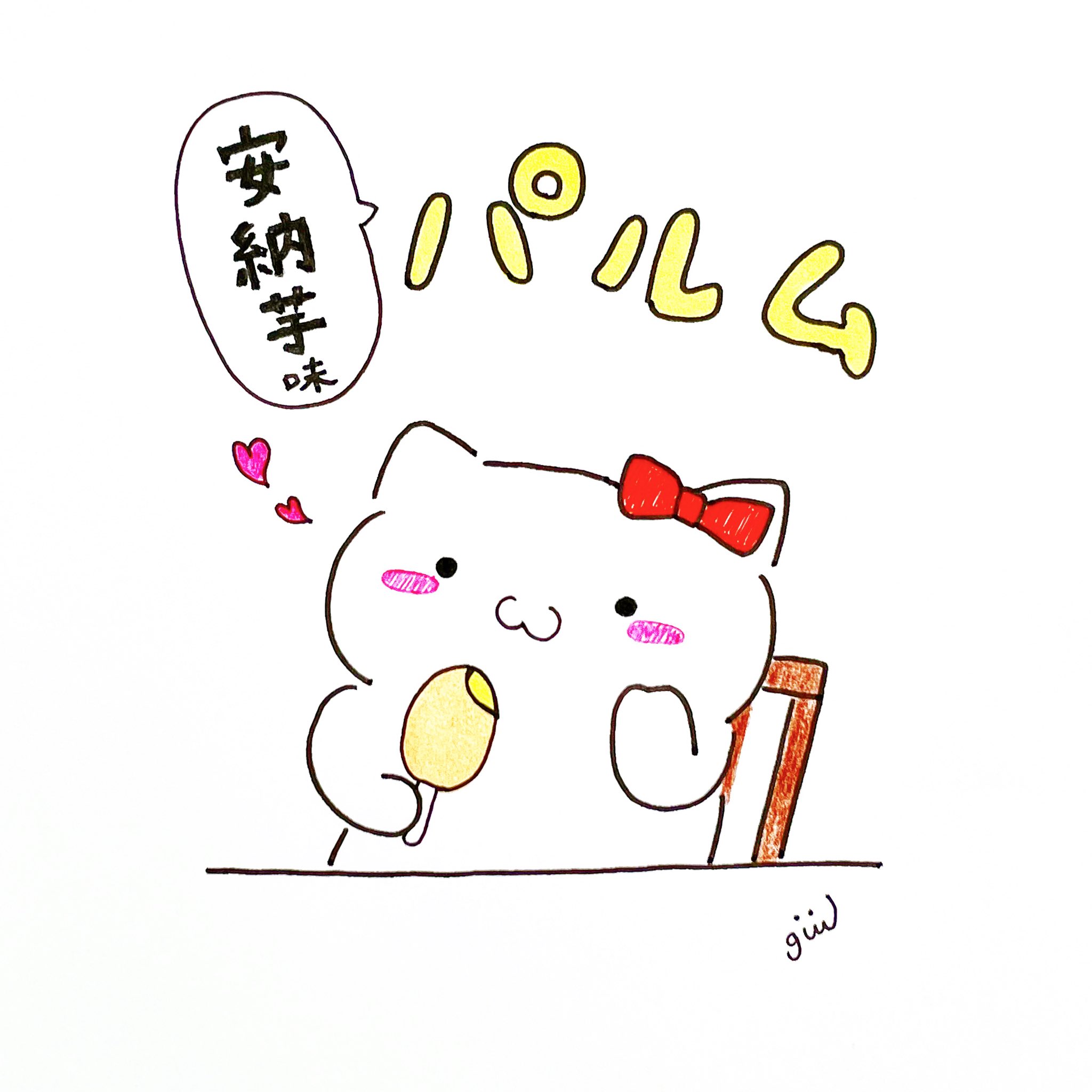 パルム安納芋 Twitter Search Twitter