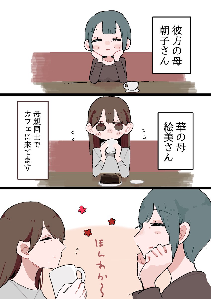 【創作漫画】
同居人に片思いしてた百合✿34
女同士の話👥
少し塗り方変えてみてます
#創作百合
#創作
#創作漫画
#漫画が読めるハッシュタグ