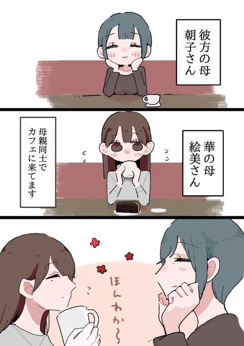 【創作漫画】
同居人に片思いしてた百合✿34

女同士の話👥

少し塗り方変えてみてます
#創作百合 
#創作
#創作漫画 
#漫画が読めるハッシュタグ 