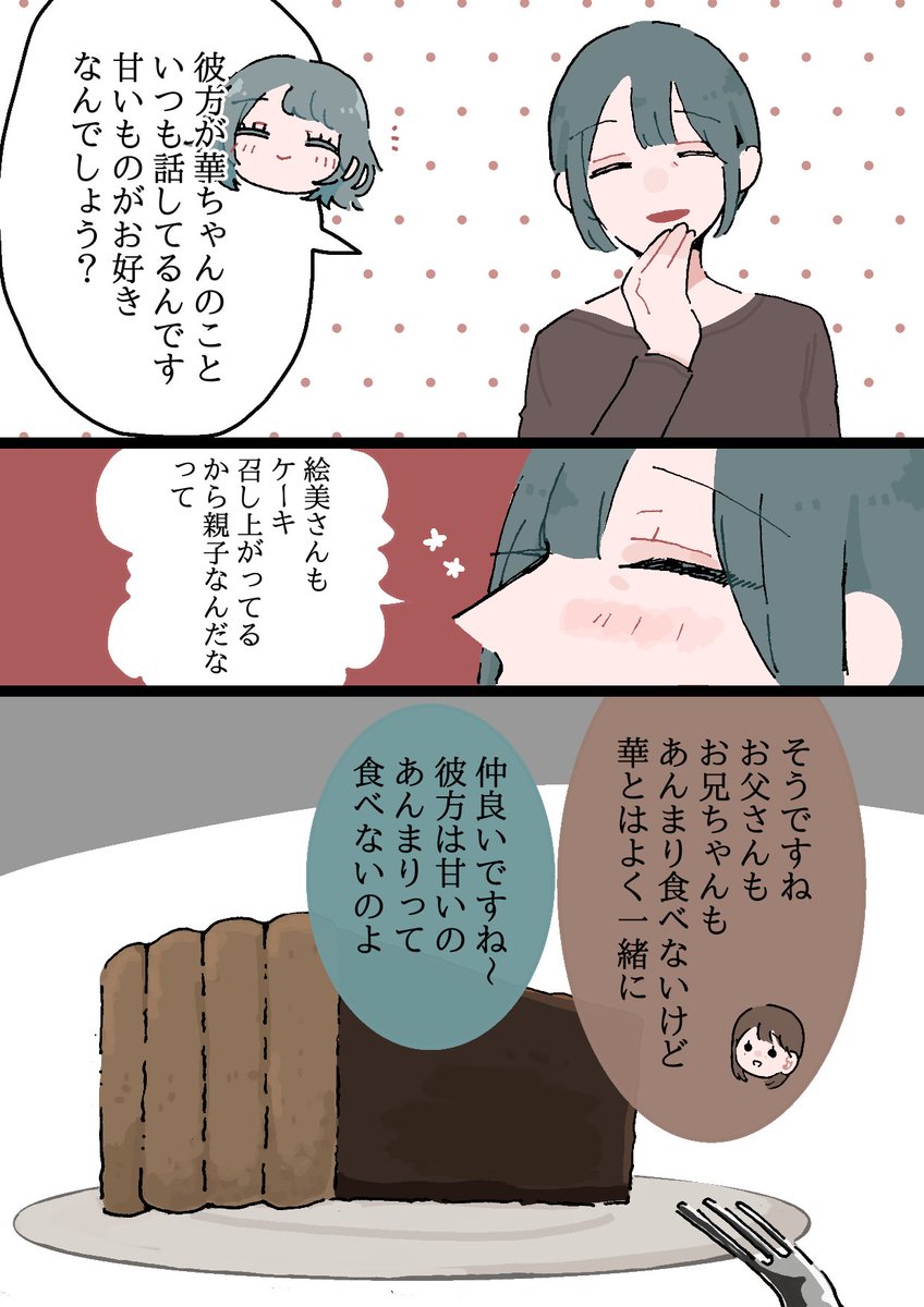 【創作漫画】
同居人に片思いしてた百合✿34
女同士の話👥
少し塗り方変えてみてます
#創作百合
#創作
#創作漫画
#漫画が読めるハッシュタグ
