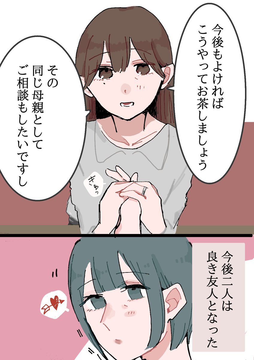 【創作漫画】
同居人に片思いしてた百合✿34

女同士の話👥

少し塗り方変えてみてます
#創作百合 
#創作
#創作漫画 
#漫画が読めるハッシュタグ 