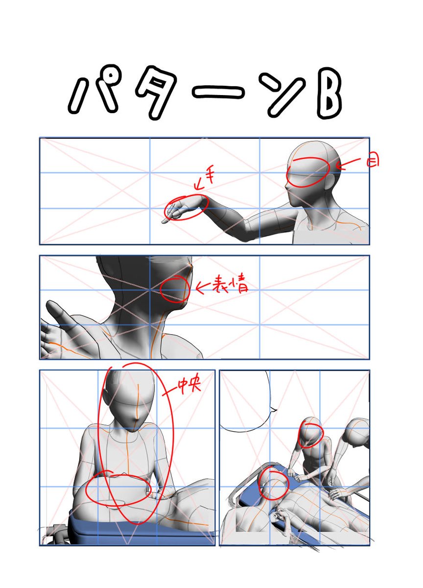 面白い考察に便乗&画像お借りします! パターンBの配置で安定させたいなら、1/3のライン上に見せたいパーツが来るように配置すると安定すると思います。 1/2ラインと1/3ラインは構図において安定感が出やすいなーと感じております^^