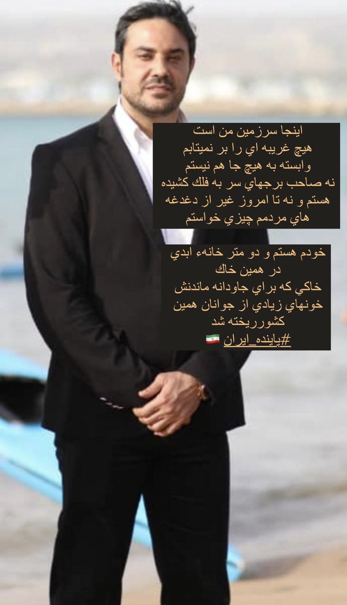 prsrzmhdyr's tweet photo. تو دنیای علی کریمی ها و علی دایی ها،تو نیما نکیسا باش.
#امپراتوری_دروغ
#ایران_قوی https://t.co/TwspuXllVP