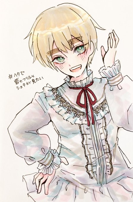 フリルシャツのtwitterイラスト検索結果