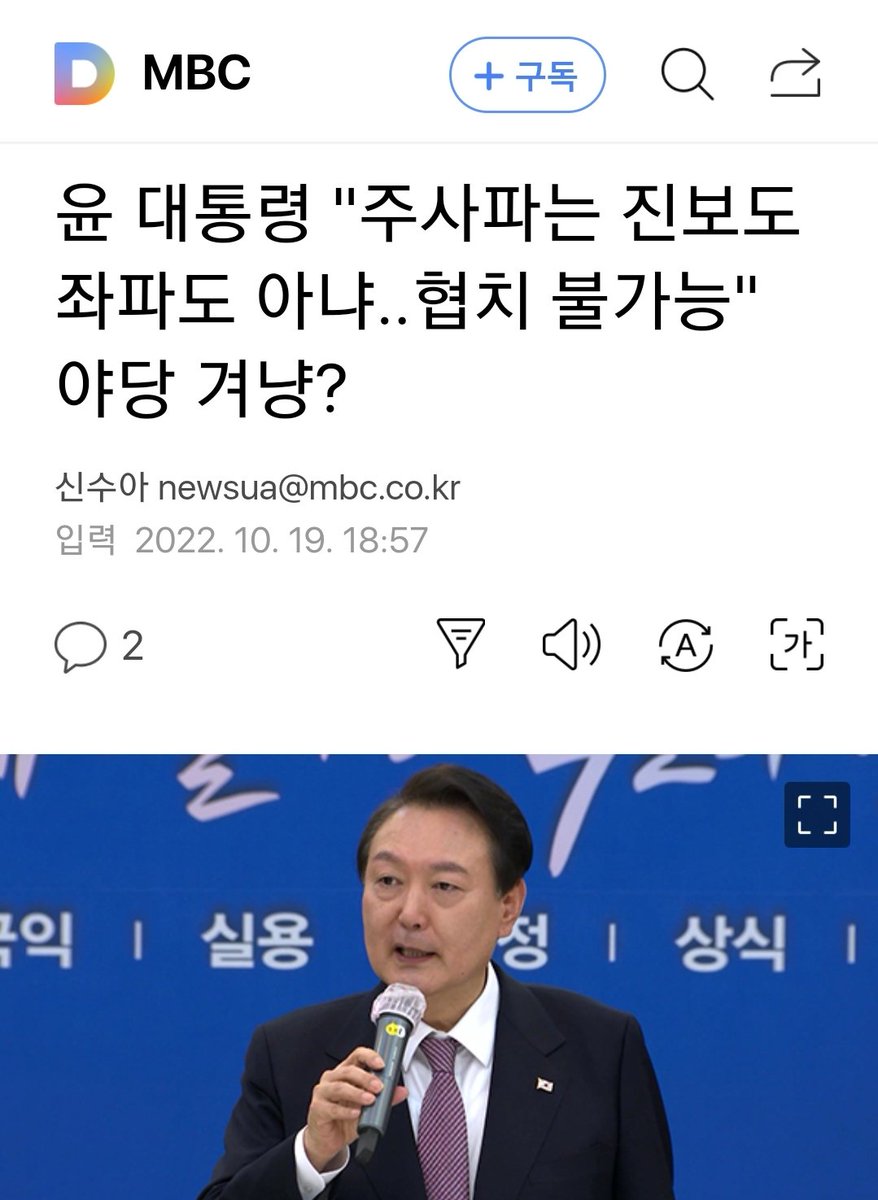 보수를 참칭하는 찐친일파 너흰 살처분 대상이다.