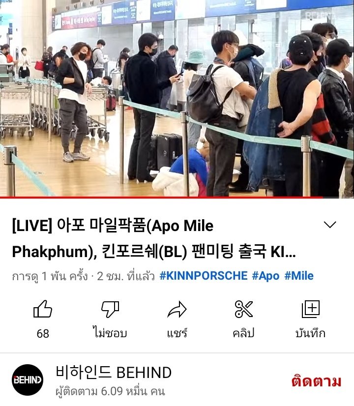 SsunSsetSsun's tweet photo. เพิ่งเห็นว่ามีสำนักข่าวเกาหลีไปด้วย แล้วเค้าใช้ชื่อคลิปว่า Apo Mile Phakphum คุณพี่รวมเป็นชื่อเดียวกันมั้ยวะ 555555 ไม่ได้ตามบันเทิงเกาหลีมาก่อน ปกติมีนักข่าวไปตามแบบนี้ตลอดใช่มั้ย เสียงชัตเตอร์รัวมาก https://t.co/DOMIzcs9Xr
