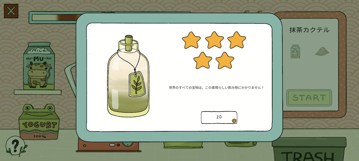 ミニゲーム。花束の材料になる花のセンスが不思議だし綺麗に見えないんだけどカエル界ではこれでいいのかもしれない 