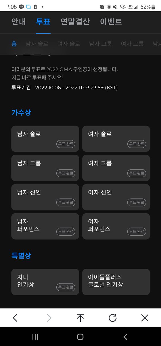 sady486's tweet photo. @genie_kt 10/19일 투표완료요

#지니뮤직어워드 #2022지니뮤직어워드
#2022GMA #geniemusicawards https://t.co/YLrMi0lxzA