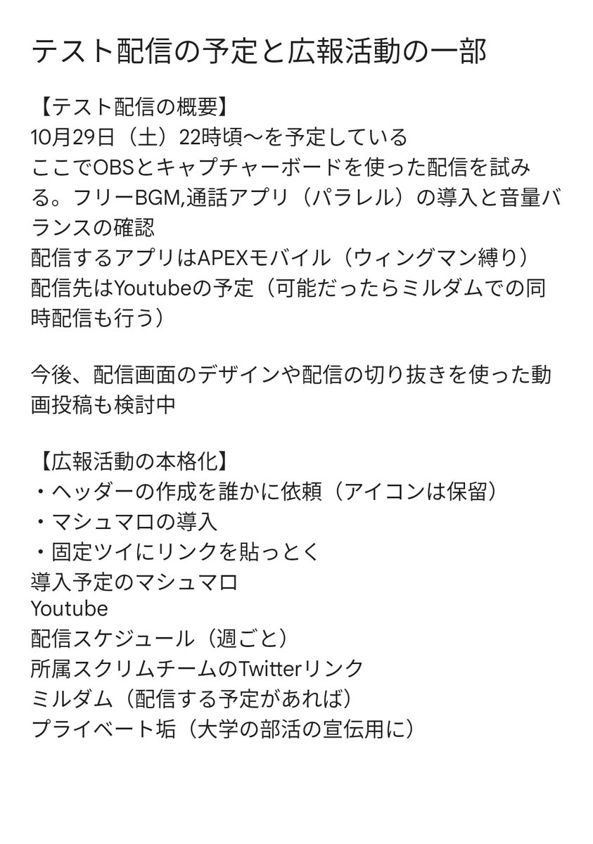 Nebel_gaming's tweet photo. 配信方法をガラッと変えるのに合わせてTwitterの方も一部リニューアルを考えてる所。ヘッダーの作成は出来そうな知り合いがいるから募集はまたあとで https://t.co/Tvy7ygF3oA
