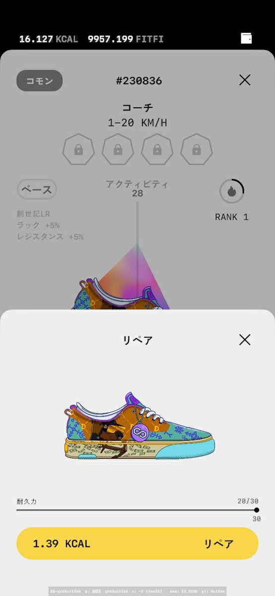 #StepApp #fitfi #kcal
コーチレベル11
10エナジー消費して
2.39kcal
リペアで1.39kcal

トータル収支
1kcal
約300円

まぁまだベータ版だしね😑
投資回収は果てしない道のり