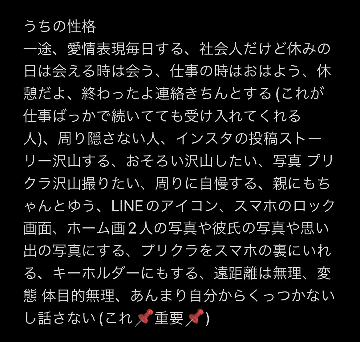 S4lKY0U's tweet photo. うちの性格、好きなタイプです
ちゃんと読んでください https://t.co/FVwgft16Zm
