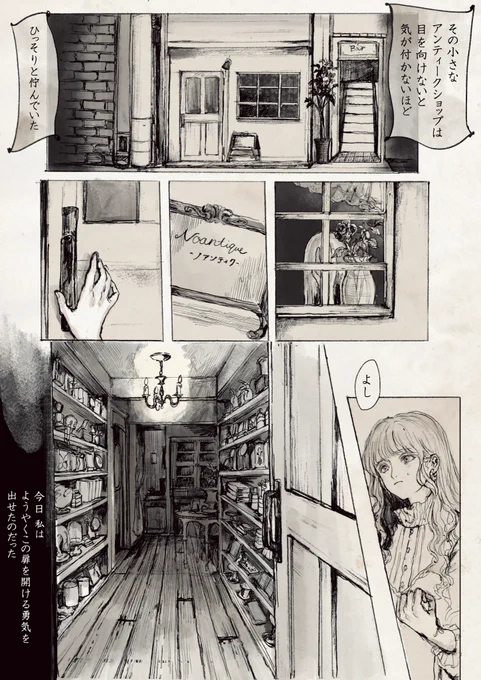 奇妙な夢を見せるビスクドールの秘密(1/2) 