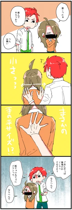 【再掲】常にキレてる元ヤン同士のカップル⑨ 