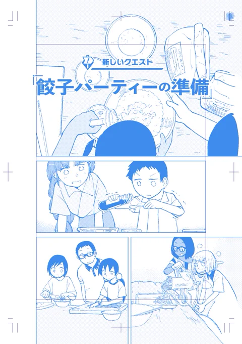 ㊗️最新43話原稿アップ㊗️
#アリスと蔵六
10月31日(月)公開決定。
🌸みんなで餃子を作ります🌸

今井哲也 @imaitetsuya
劇場アニメ『ぼくらのよあけ』
✨10月21日(金)～公開✨
楽しみすぎる。
おれは初日に観るぞ!
⏩️https://t.co/x6lUu0Ra92 