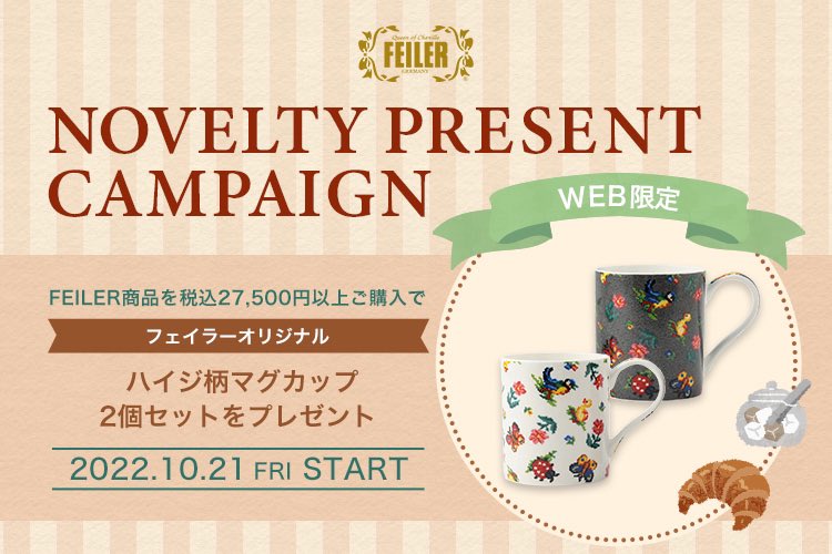 フェイラー 銀座三越伊勢丹ノベルティマグカップ