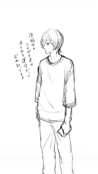 デジタルだとレイヤー非表示で生き残れたりもするんだよラクガキ君 