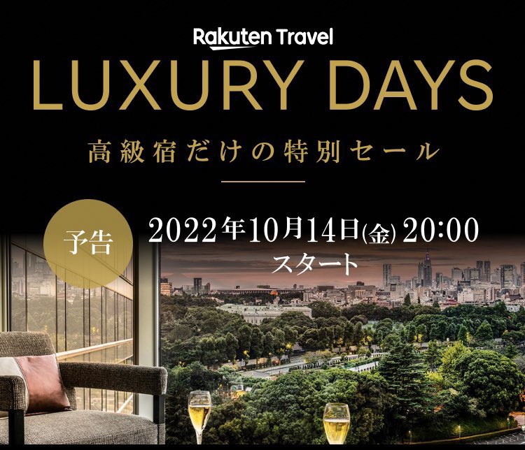 tabi_luxury's tweet photo. 全国旅行支援出遅れたああ😭って人❕楽天バグみたいなやばいセールやってるから明日がチャンス🥹🫶
高級ホテルがお得なセールプランに明日はクーポンでさらに最大15％オフ❕
全国旅行支援のクーポンが残ってる沖縄とかは2人で泊まるとさらに実質最大16,000円もお得に🥹🤎憧れのハレクラニも対象😳🌺 https://t.co/BIzEavcuvj