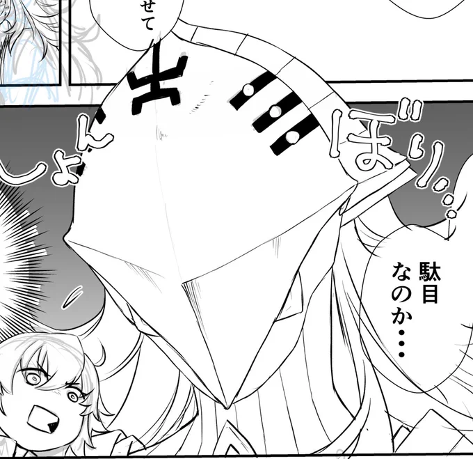 あと一コマアヴィ先生を描く力をくれ… 