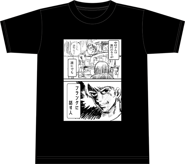 【 #中村豊Tシャツ 】中村豊さんのイラスト(マンガ)を使った「中村豊マンガTシャツ」「中村豊表紙イラストTシャツ」がアニメスタイル ONLINE SHOPで発売中です。#中村豊Tシャツ  https://t.co/OiwAHpiL81 
