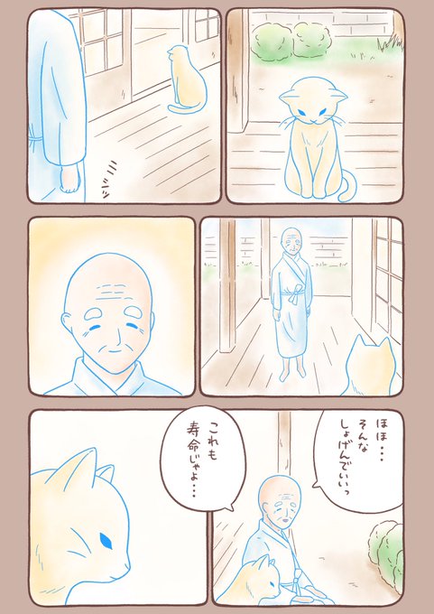 『すきま猫とくまちゃん』28 