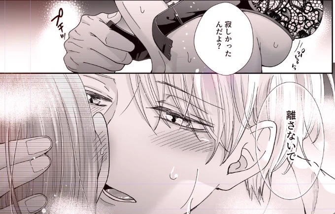 セリフが甘えてるので表情は雄にしました🥺💞💞
激しめ理久が沼な回です🙈
今週金曜幼なじみ最新話ですー💪 