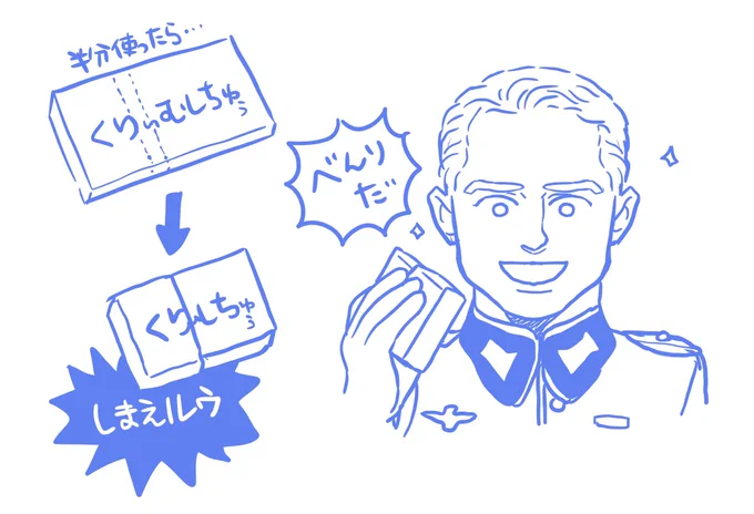 ルーを半分残しても「しまえルウ」でしまえることの便利さを伝えるルゥくん 
