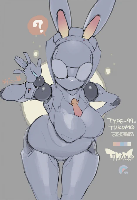 #ロボ子TYPE-99cTUKUMO(つくもさん)逆バニーならぬ、半バニーなつくもさんボディの排熱は主に脇から。 