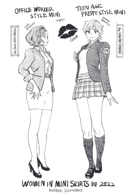 #ミニスカートの日 MINI SKIRTS IN AUTUMN 2022 KOTAKE SOUHONKE. 