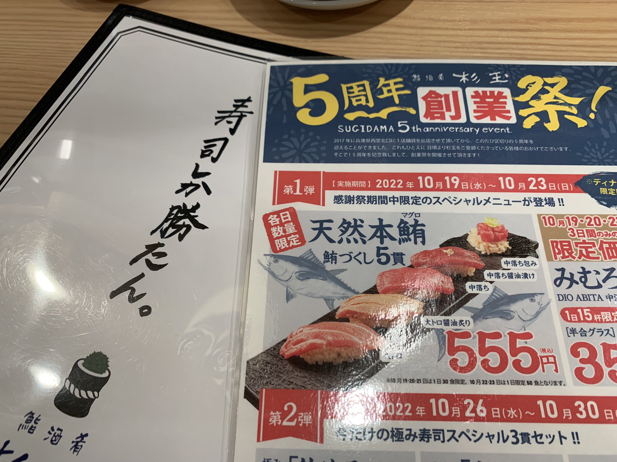 男女兼用 杉玉 約25センチ❗️縁起物 丸くて幸せ 家族円満