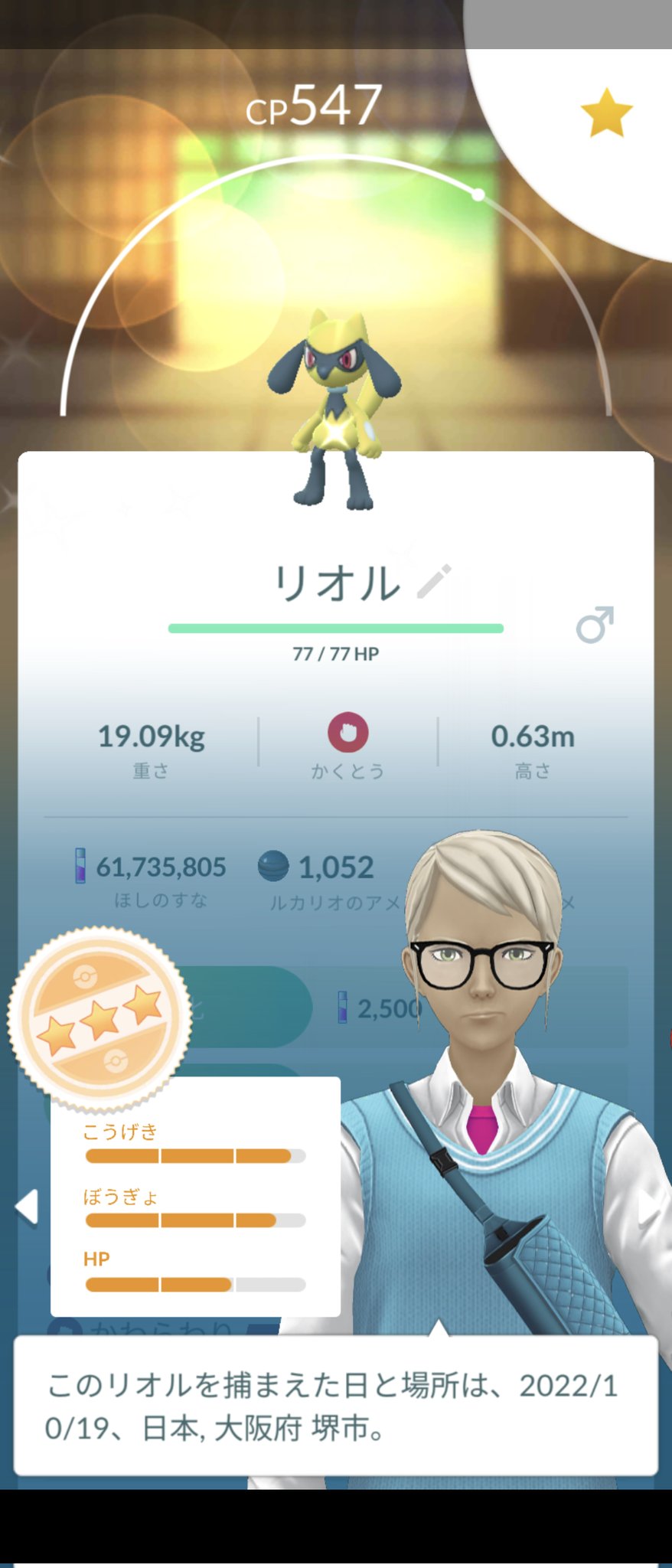 色違いルカリオ Twitter Search Twitter