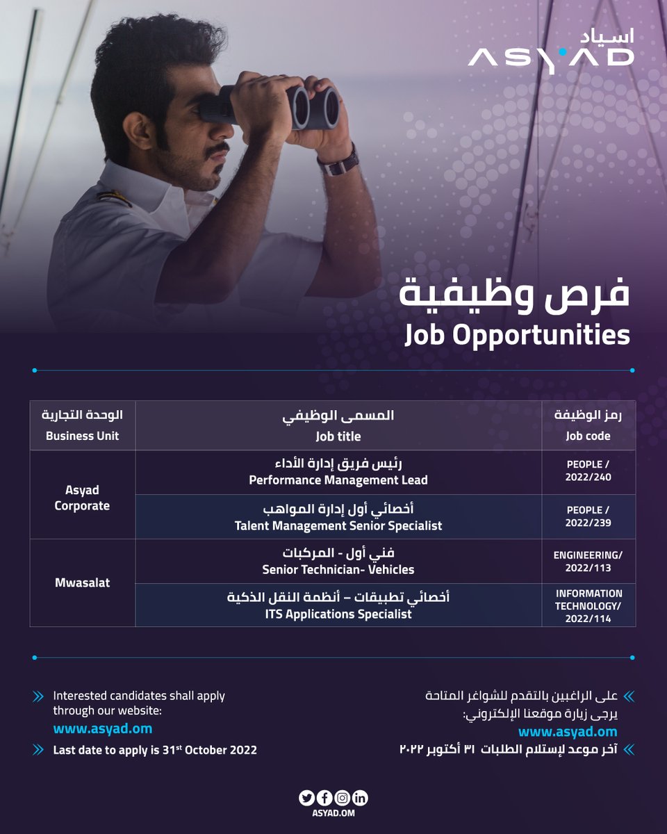 Join #ASYADGroup family and be part of our success journey.
Apply now: bit.ly/3sq1pnn 

#JobOpportunities