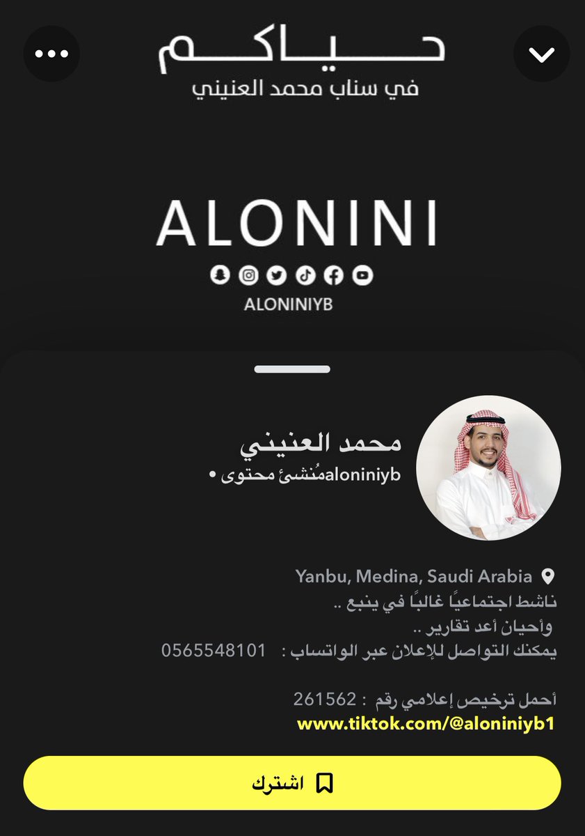 AloniniYb's tweet photo. إعلان شروط السحب على سيارة 2023 : 

• دعم حساب #محمد_العنيني في مواقع التواصل الاجتماعي والأهم الحساب في سناب شات :

ALONINIYB 

https://t.co/AE6PsjhlTf

ولا يوجد شرط آخر 

والدعم حسب رغبتك بالنشر في آي مكان

السحب من السناب وثق الدعم وأرسله خاص بالسناب 

الوعد 1 / 11 / 2022 م. https://t.co/4yEJdOfkGe