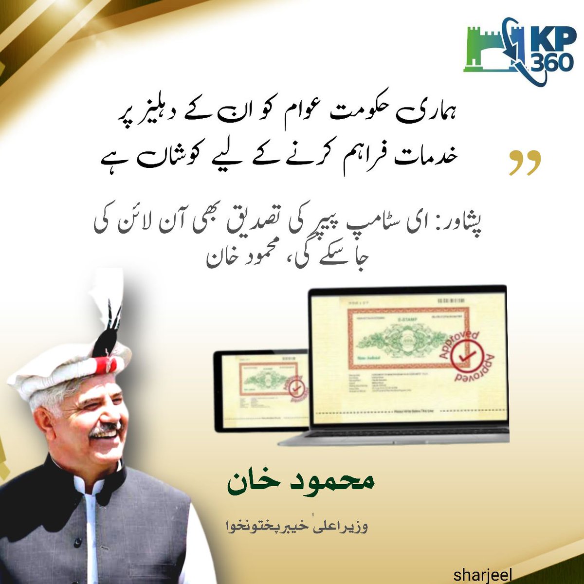 LailaLucky1's tweet photo. CM KP @IMMahmoodKhan to inaugurate 'e-stamp paper' initiative today. 
#eStampingKP #KP360Updates https://t.co/mzyvAzMp5l