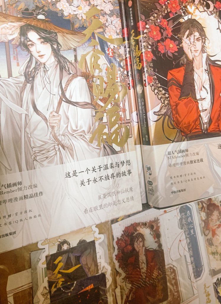 まあ、なんにせよ天官漫画2巻いらっしゃい!\(* 'ω'*)/バッ 