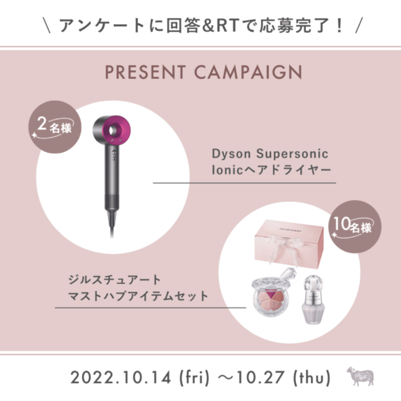 mery_news's tweet photo. ＼ #プレゼントキャンペーン ／

アンケート回答&amp;このツイートをRTで応募完了！
ドライヤーやデパコスなど豪華賞品が当たる #キャンペーン を実施中✨

✍アンケートはこちら
https://t.co/sUAJvM3EHA

#MERY_PR