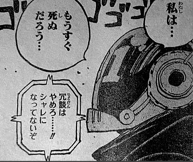 バーソロミューくまの特殊な種族は何で太陽ソルベ族 筋力潜在能力にボニーはハーフで改造理由とベガパンクとドラゴンの関係 ワンピース1064話 アニシラ