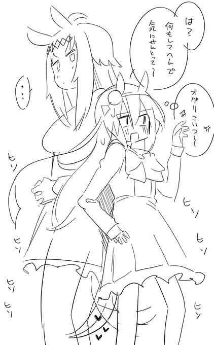 こっちか 