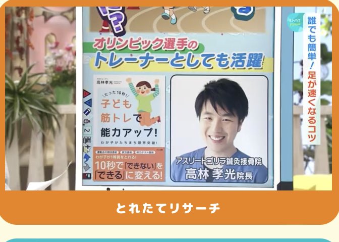 足が速くなる Twitter Search Twitter