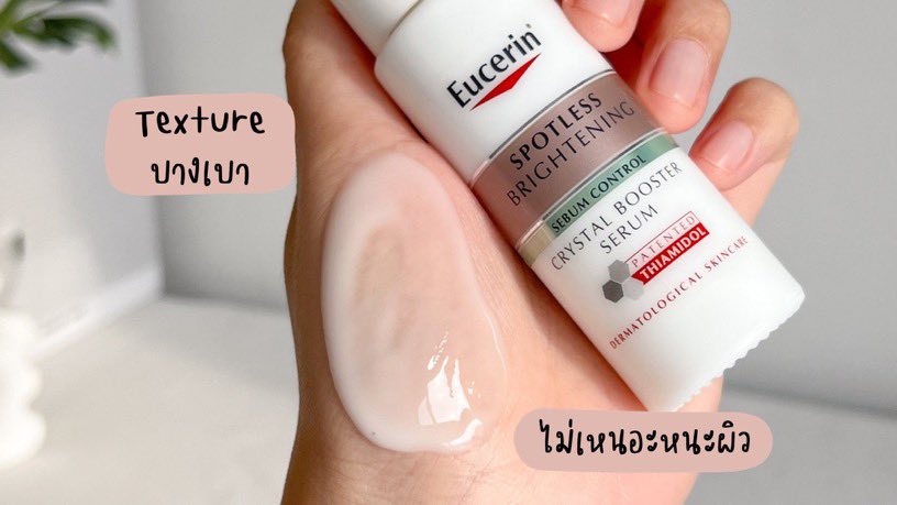 Nananblogblog's tweet photo. ไทอามิดอลไม่เคยทำให้ผิดหวัง ลดจุดดำได้ดีเพราะยับยั้งเม็ดสีจากต้นตอ #EucerinCrystalSerum นอกจากรอยดำจากสิวจางลงแล้ว ฟินิชผิวหลังทาคือดีมาก เป็นเซรั่มที่แนนอยากอวยเนื้อเลย มีความบางเบา ทำให้ผิวยืดหยุ่นโกลว์สุขภาพดี แต่งหน้าติดง่ายไม่ทำให้รองพื้นเป็นคราบ ใช้จะหมดขวดแล้วแนะนำจร���ง https://t.co/yNET9kP4jK